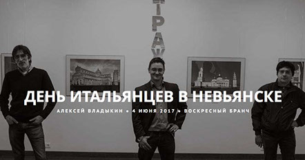 Алексей Владыкин. Фотографии. Фотогалерея Екатеринбург